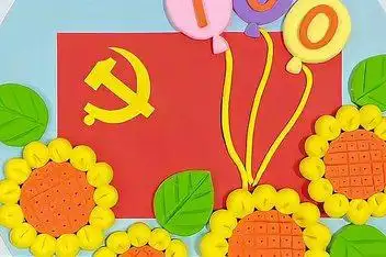 用粘土做建党100周年的手工作品_百度视频搜索