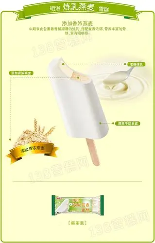 明治炼乳燕麦雪糕扁条装