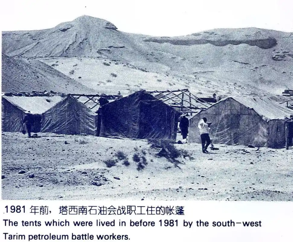 昆仑山下送晚霞,1981年塔西南柯克亚会战时期石油职工帐篷营 - 抖音
