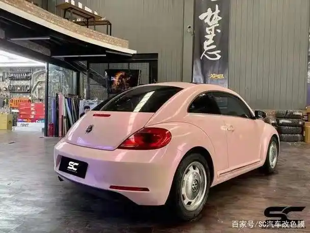 大众甲壳虫车身贴膜sc flim改色膜梦幻胭脂粉