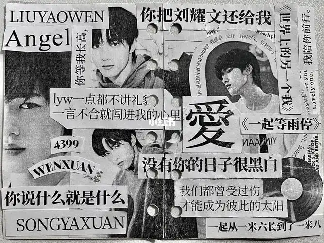 我觉得实物好看点,不太会拍#文轩  #宋亚轩  #刘耀文  #手帐拼贴  #给