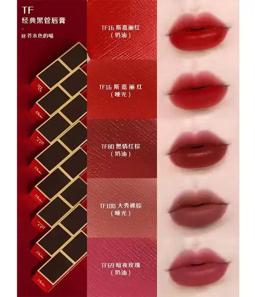 【】tf黑管口红 100 24浴火 20长岛冰茶 52 50 16 27 【滋润】02 放l