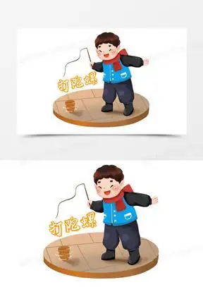 卡通手绘小男孩抽陀螺免抠元素