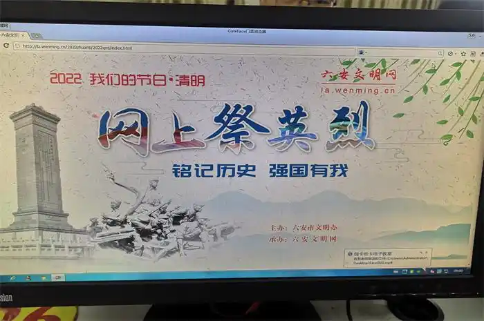 霍邱二中初中部开展清明网上祭英烈活动