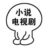 脑子不够用了表情包【点击鼠标右键下载】