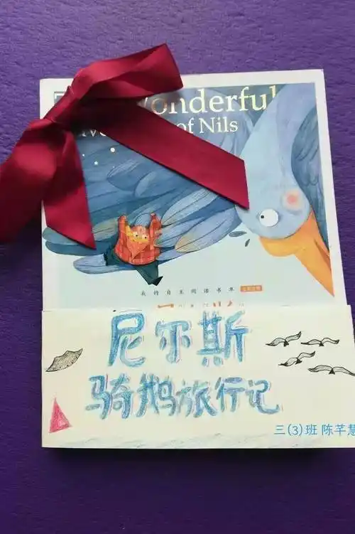 三好星少年绘阅读慧成长云上读书节之腰封设计