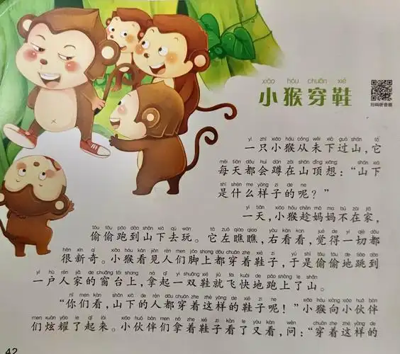 其它 江南大一班"童声悦读"第十一期 写美篇我最喜欢讲故事,画画.