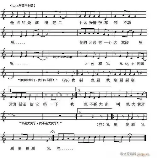 刷牙歌(儿童歌曲)