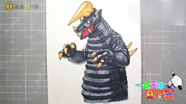 一起来画奥特曼 保镖怪兽布莱克王