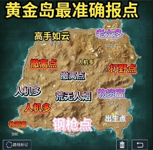 和平精英地图篇图片仅供参考,实际以游戏局内为准#和平精英