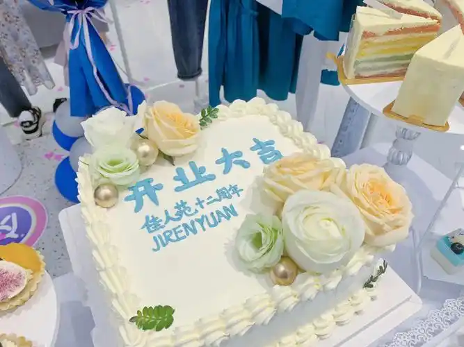 蛋糕先生开业蛋糕