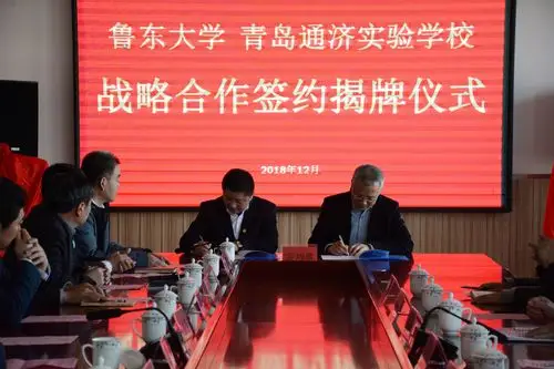 即墨区教体局局长李德军,通济新经济区党委书记刘永军,通济新经济区