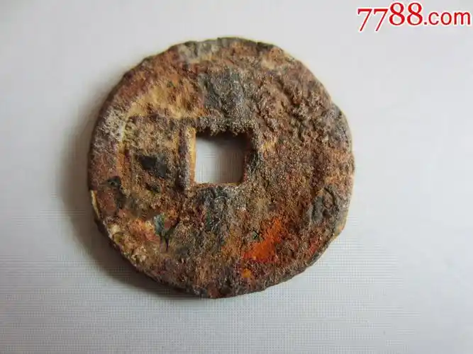 不知名清代铁钱_古币_图片收藏_回收价格_7788相机收藏