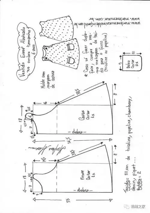 儿童秋冬棉背心裙裁剪图