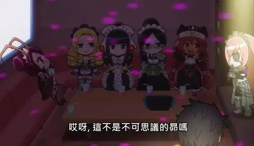 另一方面,导演是一点都不浪费人物设定啊,昴宿星团女仆们竟然一起来唱