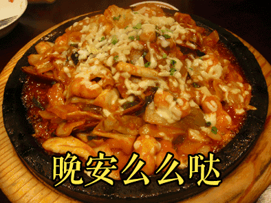 你睡了吗?有句情话想对你说