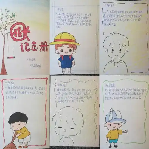 时光不老 我们不散——石各庄小学六年级成长纪念册