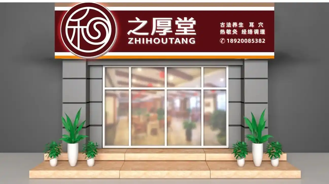 养生针灸中医店面门头招牌设计 #门头设计 #店面设计  #招 - 抖音