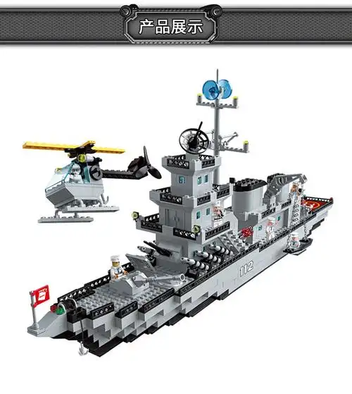 启蒙积木兼容乐高拼装玩具军事航母男孩拼插巡洋战舰模型新年礼物