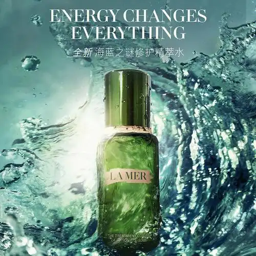 520海蓝之谜精粹水劲爆福利78