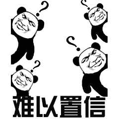 难以置信 金馆长 问号 斜眼