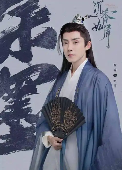 张睿新剧《沉香如屑》里的刘海造型被吐槽,还我童年偶像男神_剧情