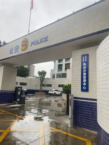 【郭洪明家属涉嫌寻衅滋事罪被刑事传唤】20240502汕头市公安局和潮阳