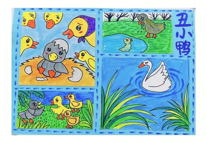 丑小鸭儿童手绘故事