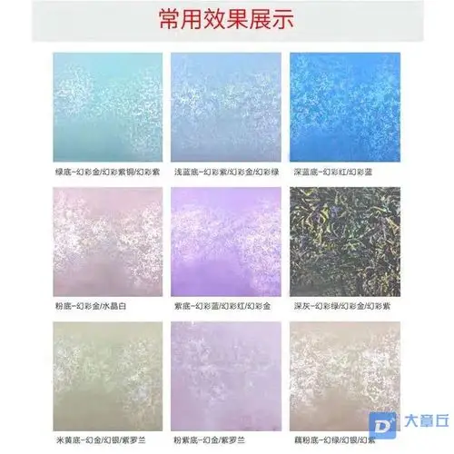 三色珠光艺术漆给你一个温馨的家