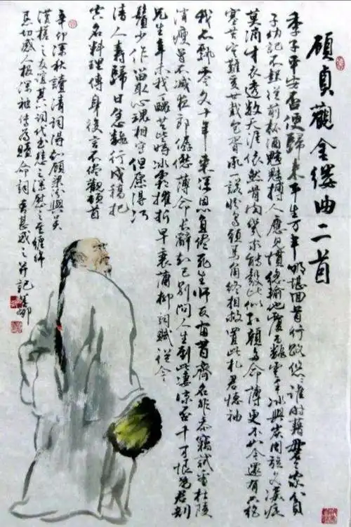 三阕《金缕曲》,两段千古情,一个顾贞观