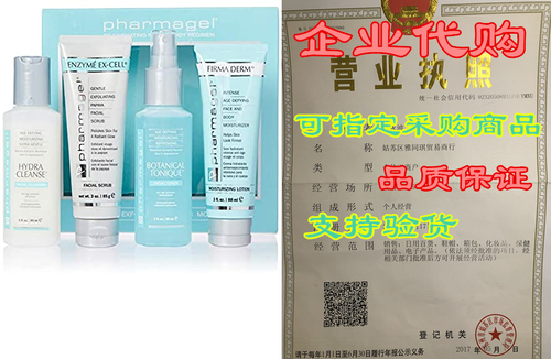 pharmagel rejuvenating face & body basic regimen