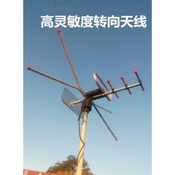天颛卫星接受天线农村电视电视天线室内外高清通用电视天线农村老电视