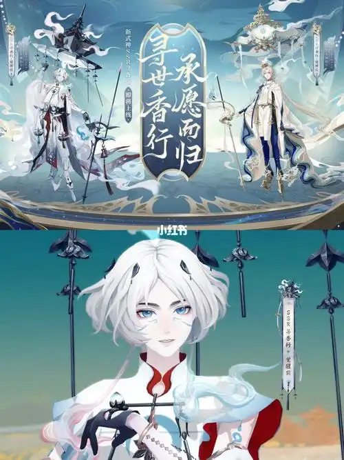 阴阳师ssr式神寻香行建模预览