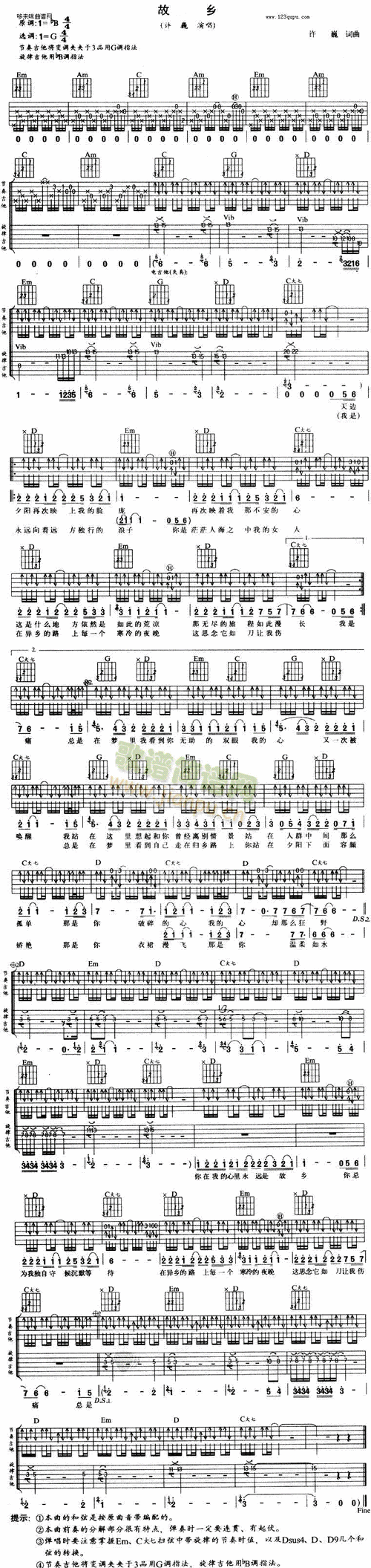 故乡吉他谱(图片谱,原版,双吉他,许巍)_许巍_故乡吉他谱.gif