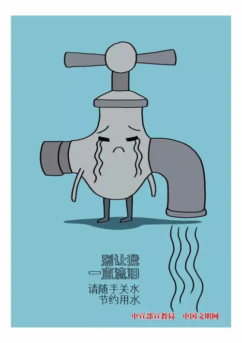 节能环保新时尚绿色低碳新生活