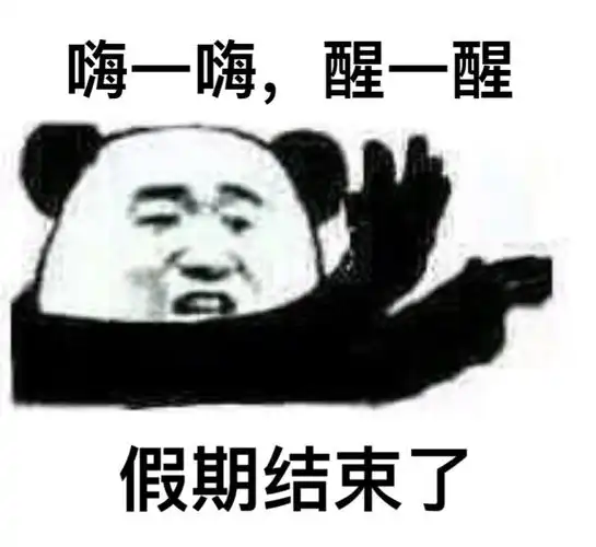 泡到男孩子的正确方式看书表情包