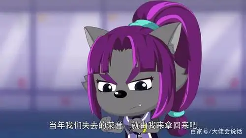喜羊羊与灰太狼之筐出胜利:紫太狼为家族荣誉付出了一切