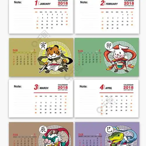 显示相冲生肖的日历 显示生肖相冲日岁数日历