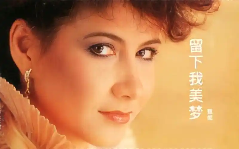 甄妮的爱情:值得的人,我愿托付一生,即使你已离世