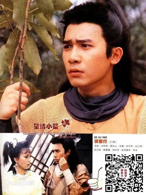 [百度云][中国香港][1989][侠客行/梁朝伟版][古装/武侠][国粤双语中