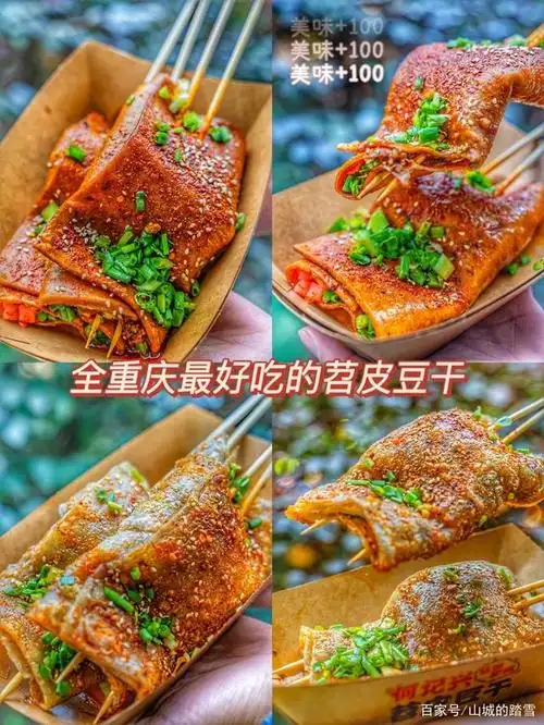 排队也要吃,这是我心中重庆最好吃的苕皮豆干!