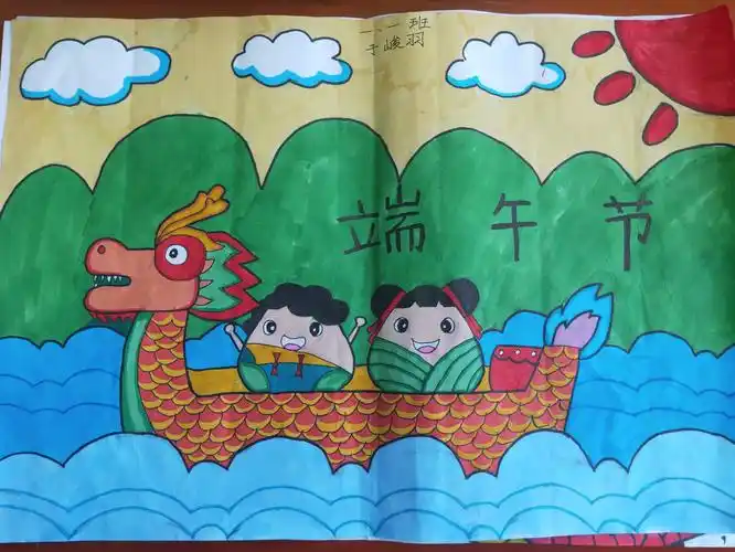 浮来山街道第二小学"画端午粽,寄端午情"绘画比赛