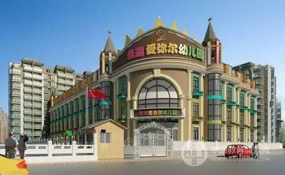 爱弥儿幼儿园加盟
