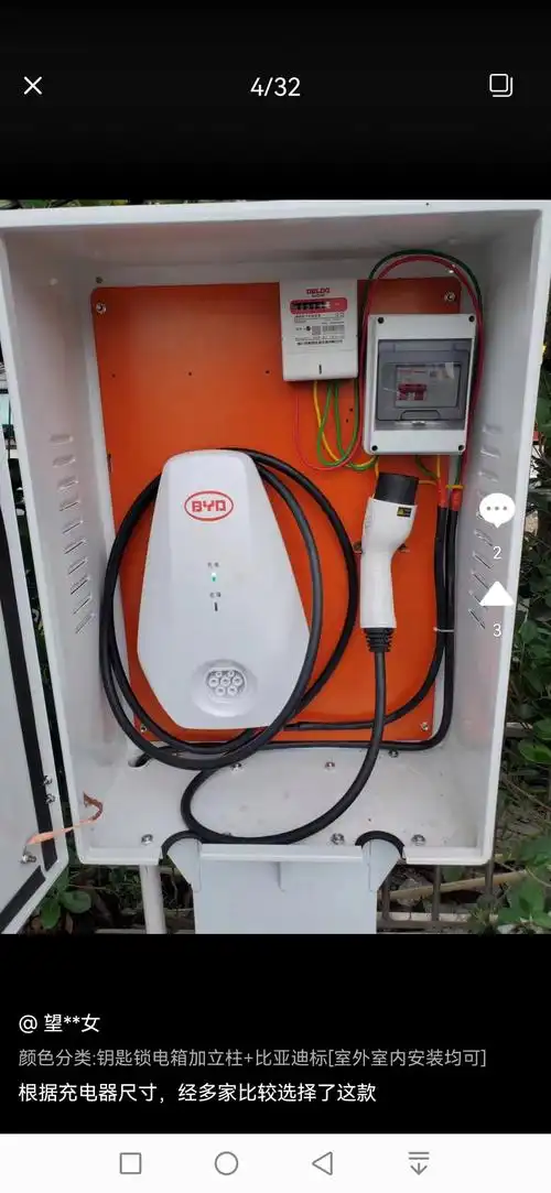 比亚迪元pro 7kw充电桩,安装需要自备触电保护器吗?