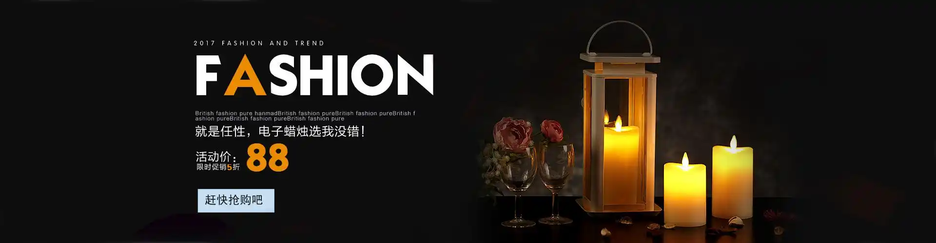 电子蜡烛活动banner海报广告图轮播图