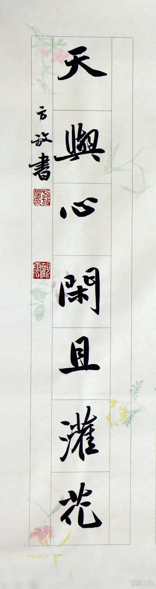 方放书法作品欣赏