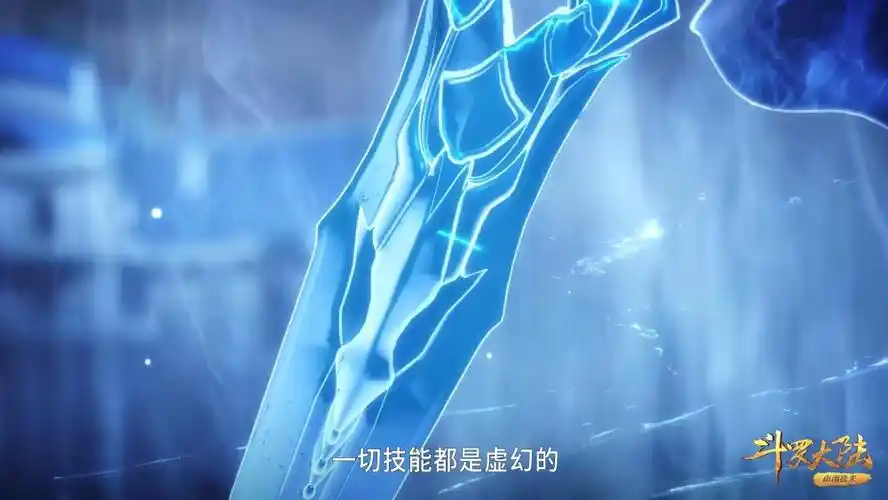 斗罗大陆剑斗罗不愧是天才没有杀神领域展现的杀气却更高级