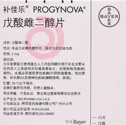 补佳乐怎么吃教你正确服用补佳乐