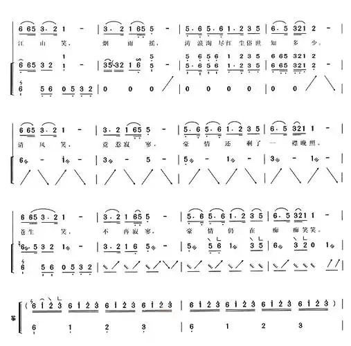 音约吧四分钟教你古筝演奏沧海一声笑