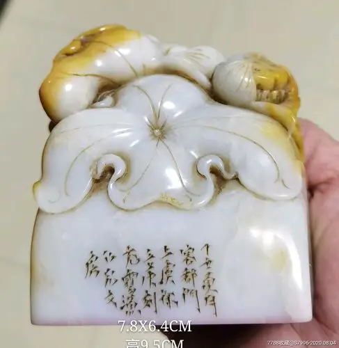 料好大气的清代徐三庚刻白芙蓉冻寿山石大印章